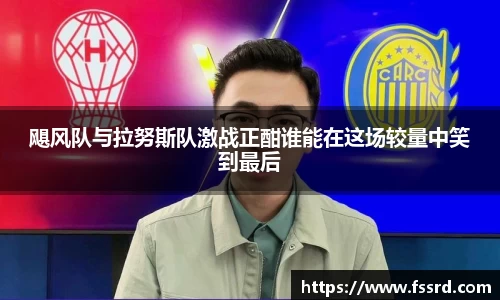 乐鱼体育官网
